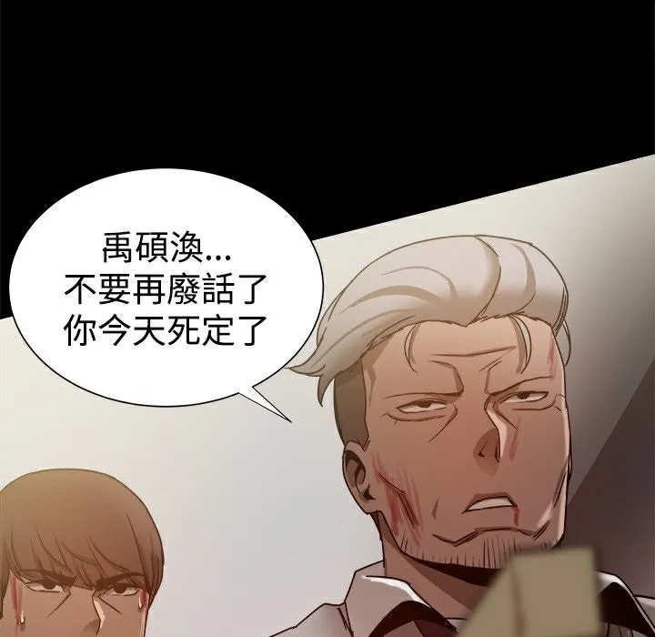 ThrillGirl 第33话 第90页