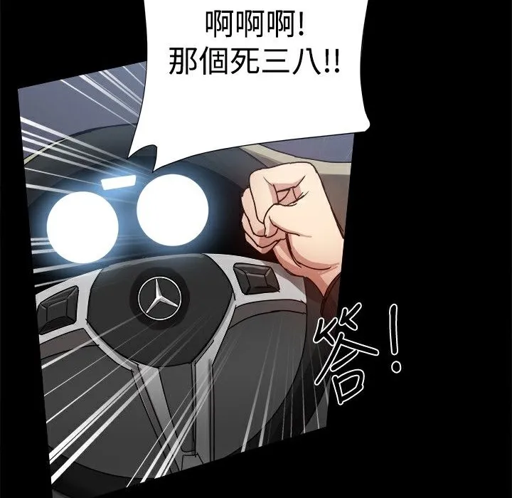 ThrillGirl 第33话 第112页