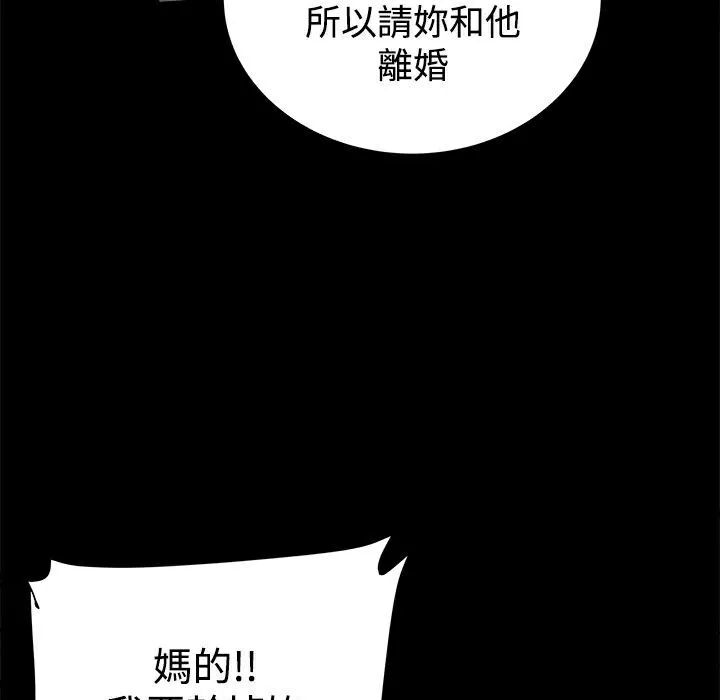 ThrillGirl 第33话 第53页