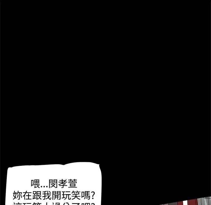 ThrillGirl 第33话 第43页