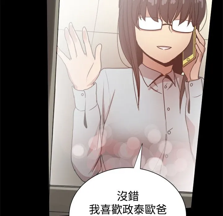 ThrillGirl 第33话 第52页