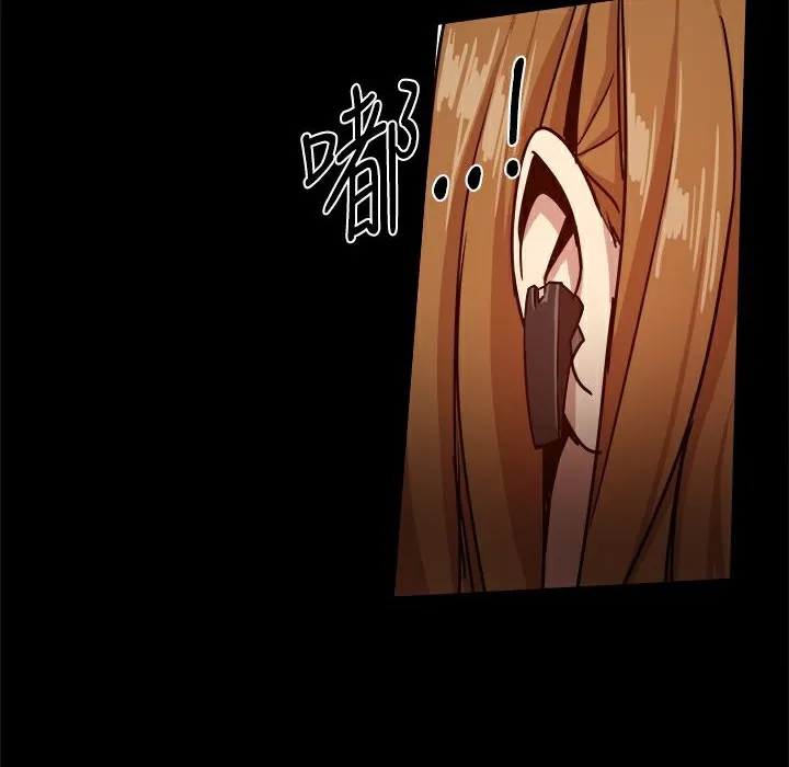 ThrillGirl 第33话 第126页