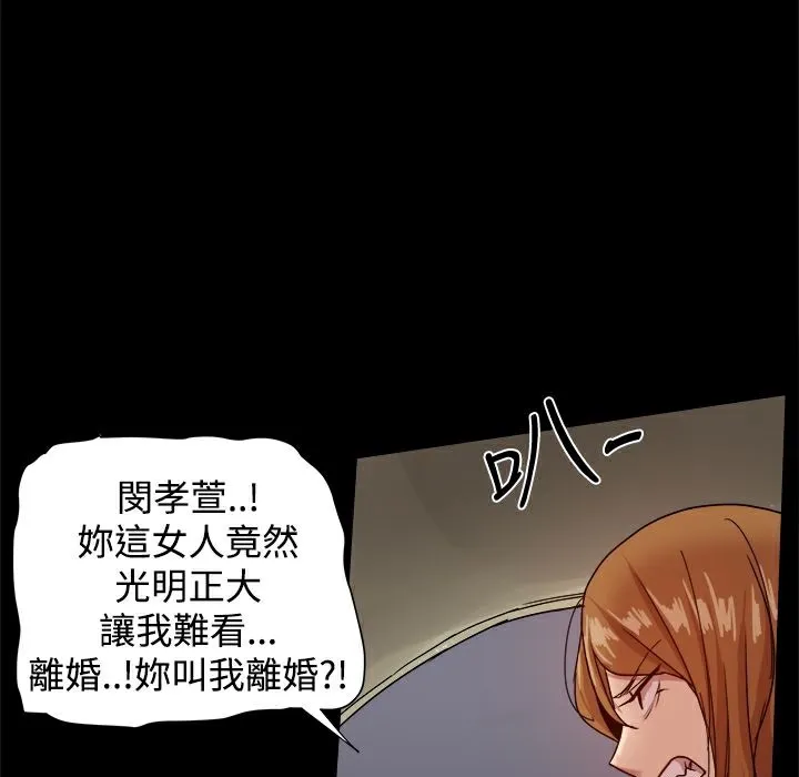 ThrillGirl 第33话 第109页