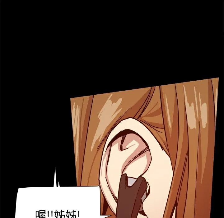 ThrillGirl 第33话 第118页
