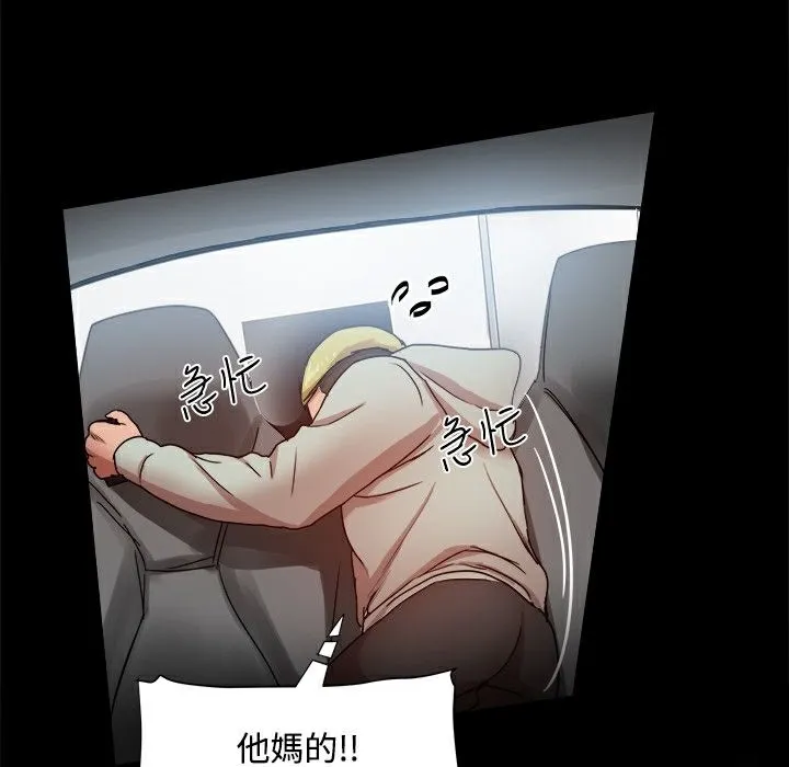 ThrillGirl 第33话 第133页