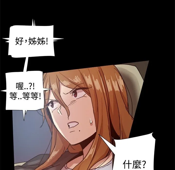 ThrillGirl 第33话 第122页