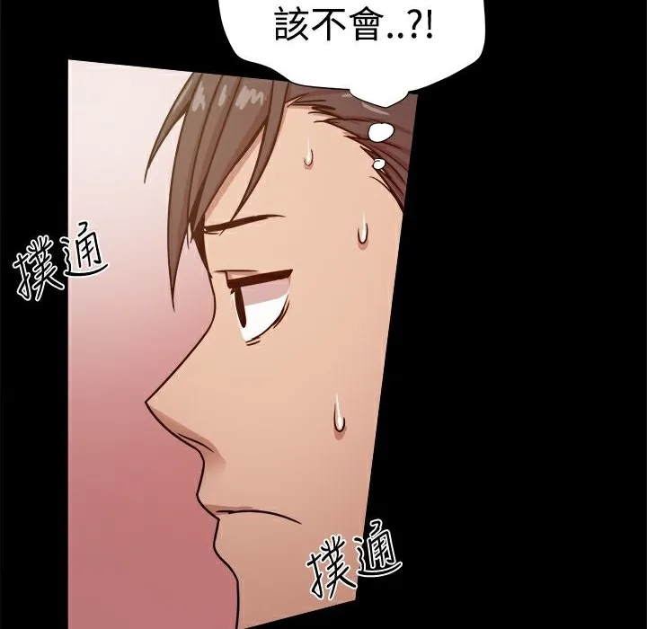 ThrillGirl 第26话 第9页