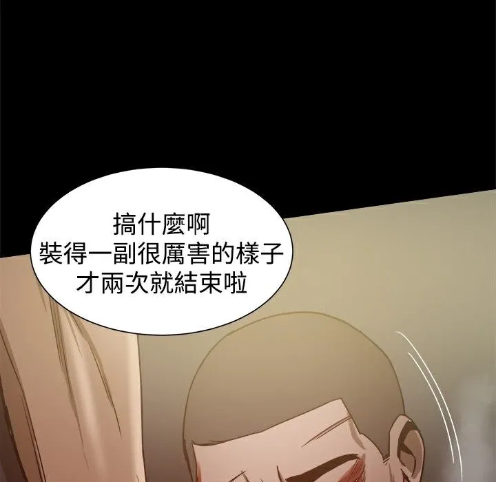 ThrillGirl 第26话 第93页