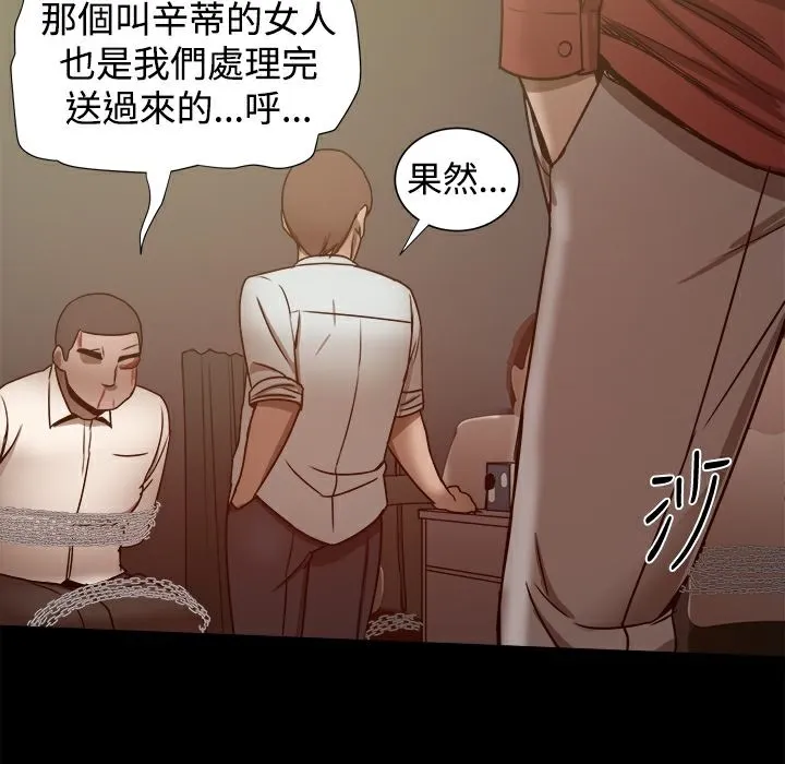 ThrillGirl 第26话 第100页