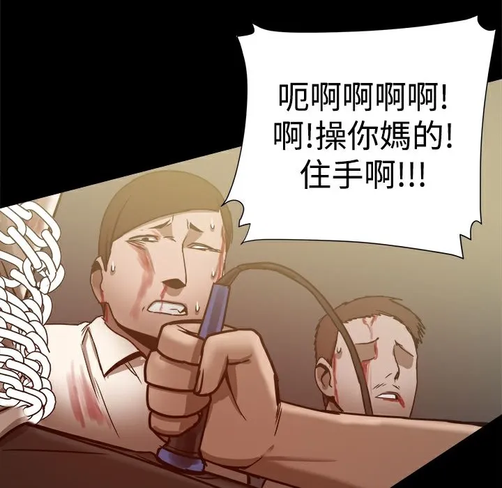 ThrillGirl 第26话 第70页