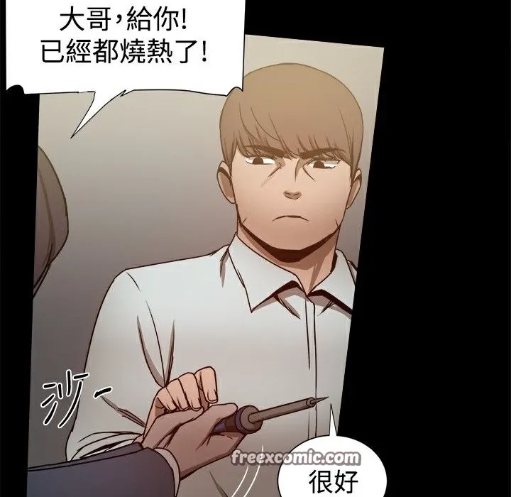 ThrillGirl 第26话 第50页