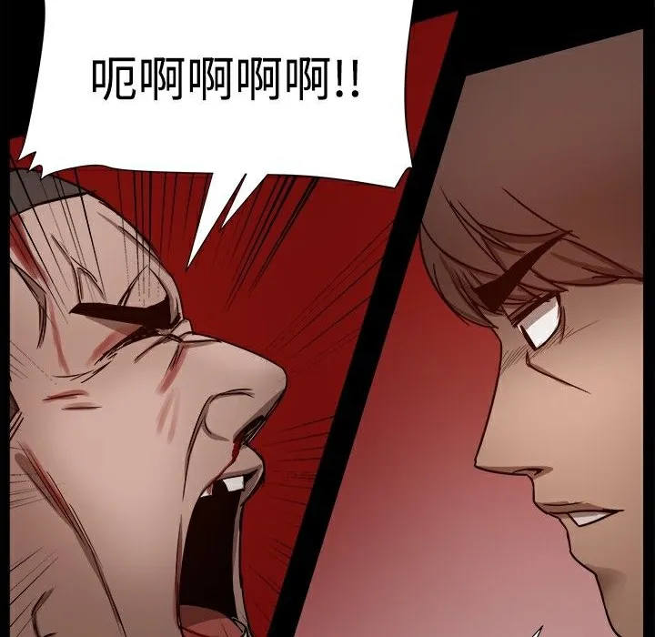 ThrillGirl 第26话 第80页