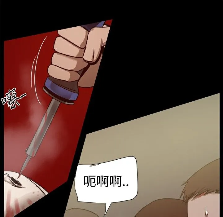 ThrillGirl 第26话 第90页