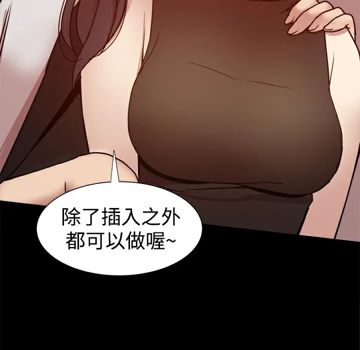 ThrillGirl 第26话 第147页