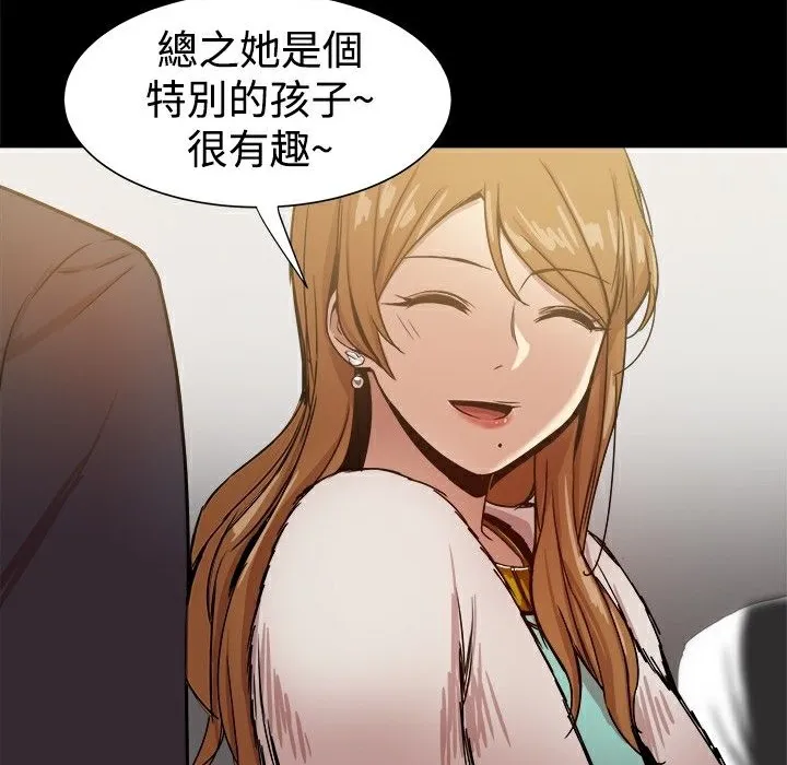 ThrillGirl 第26话 第26页