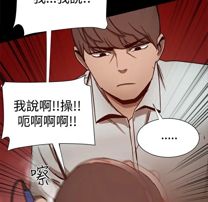ThrillGirl 第26话 第83页