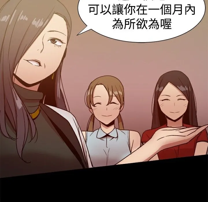 ThrillGirl 第26话 第134页