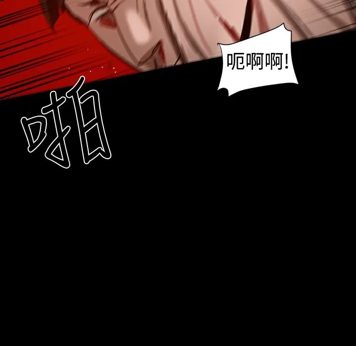 ThrillGirl 第26话 第111页