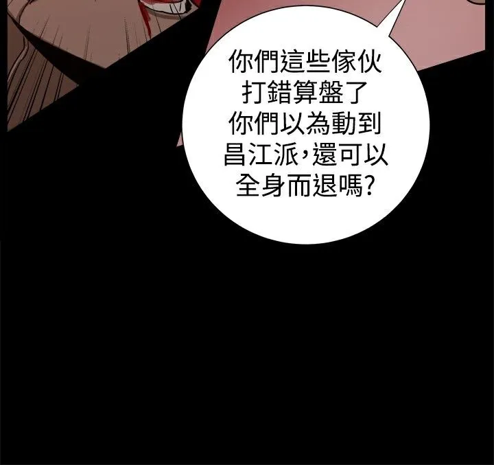 ThrillGirl 第26话 第81页