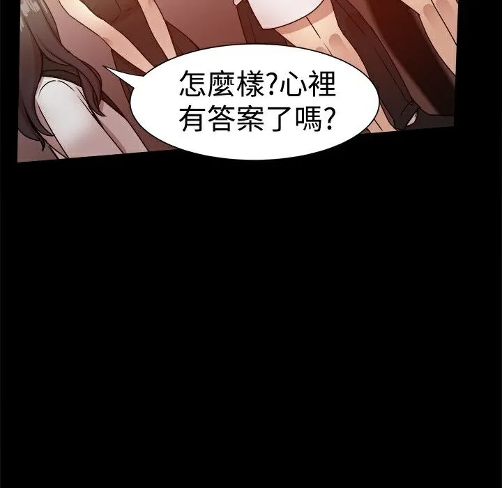 ThrillGirl 第26话 第155页