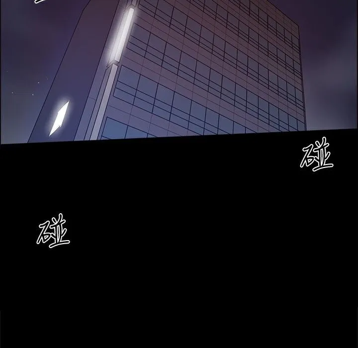 ThrillGirl 第26话 第32页