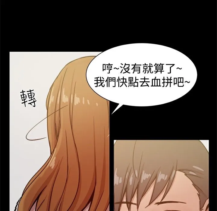 ThrillGirl 第26话 第16页