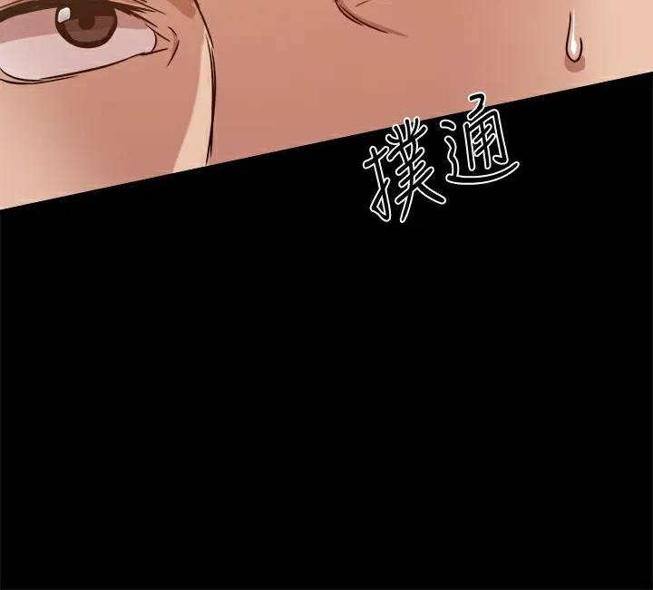 ThrillGirl 第26话 第13页