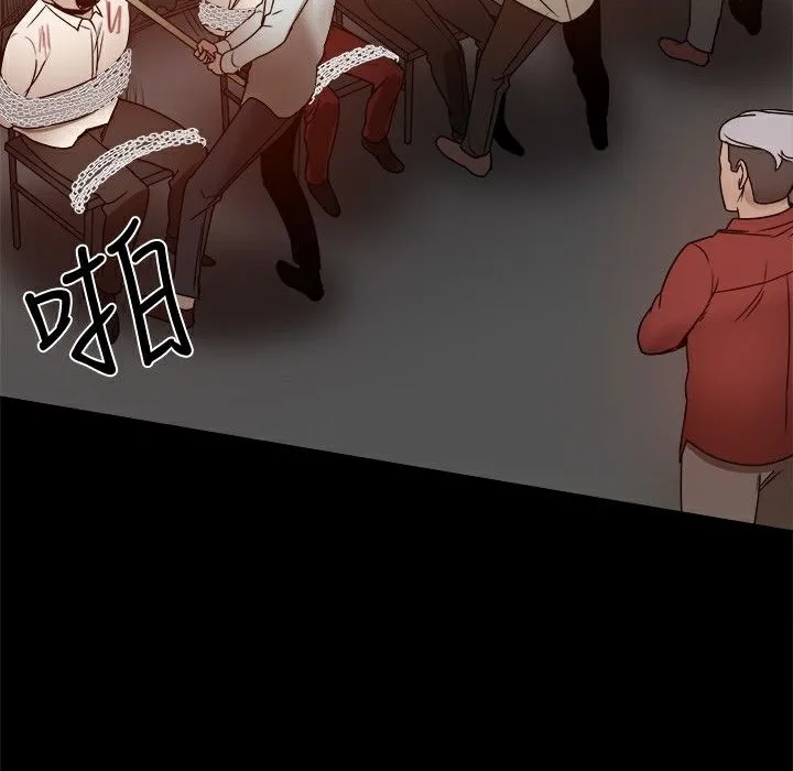 ThrillGirl 第26话 第36页