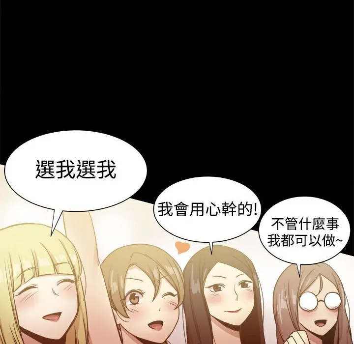 ThrillGirl 第26话 第139页