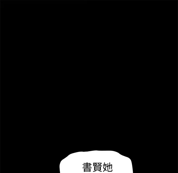 ThrillGirl 第26话 第8页