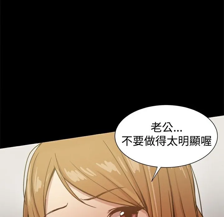 ThrillGirl 第26话 第2页
