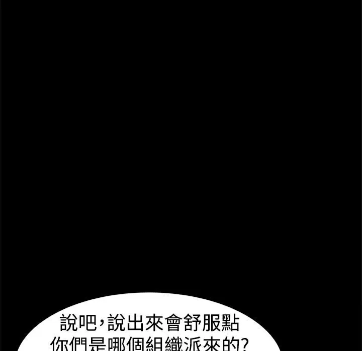ThrillGirl 第26话 第64页
