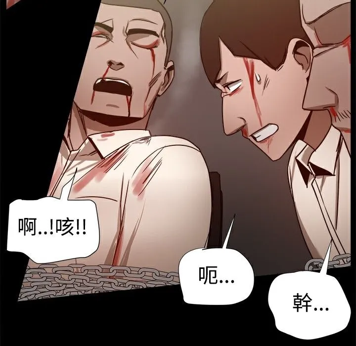 ThrillGirl 第26话 第91页