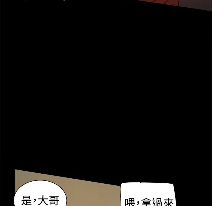 ThrillGirl 第26话 第43页