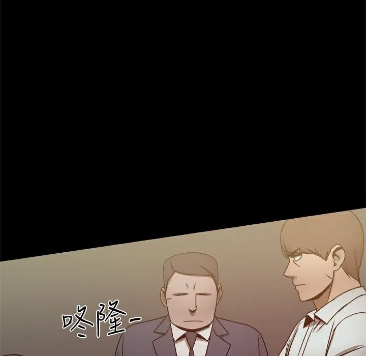 ThrillGirl 第26话 第45页
