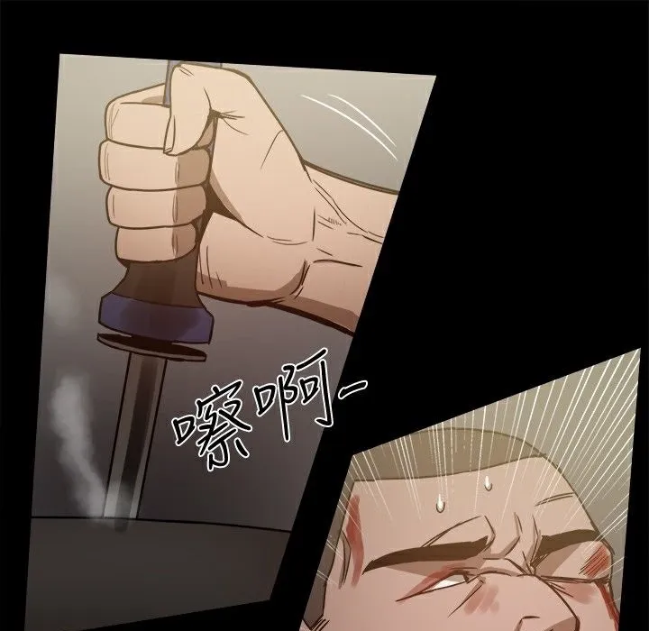 ThrillGirl 第26话 第62页