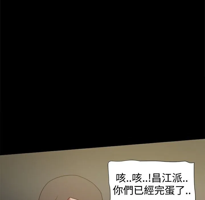 ThrillGirl 第26话 第38页