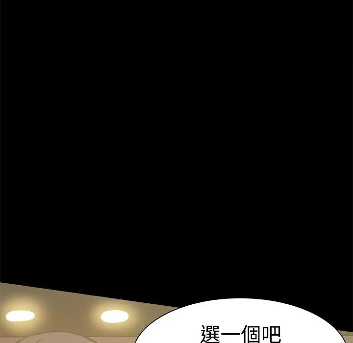 ThrillGirl 第26话 第133页