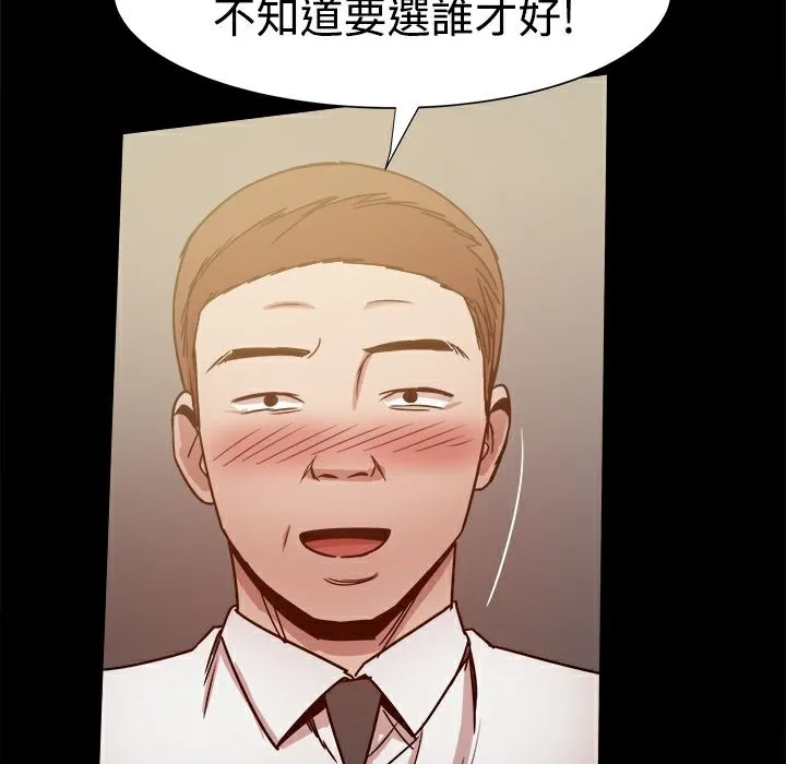 ThrillGirl 第26话 第137页