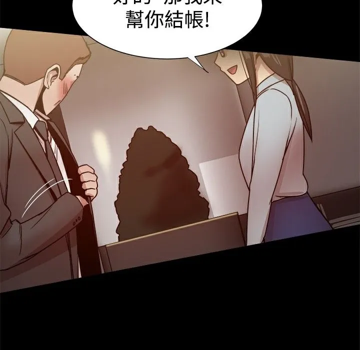 ThrillGirl 第26话 第167页