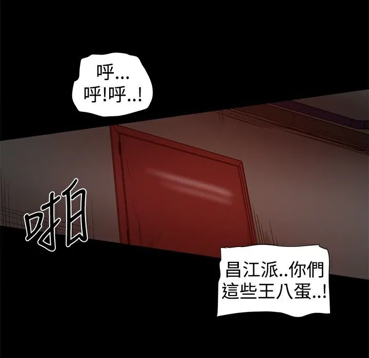 ThrillGirl 第26话 第33页