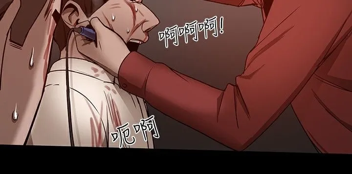 ThrillGirl 第26话 第121页