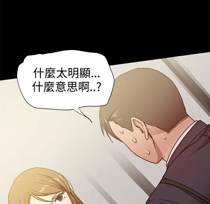 ThrillGirl 第26话 第6页