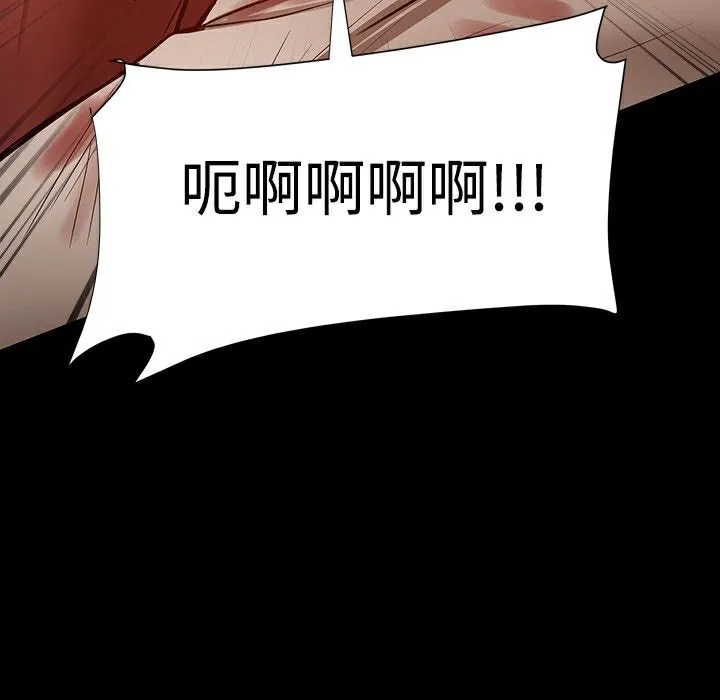 ThrillGirl 第26话 第119页