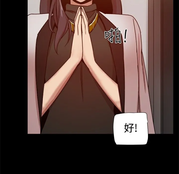 ThrillGirl 第26话 第160页