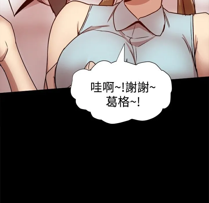 ThrillGirl 第26话 第157页