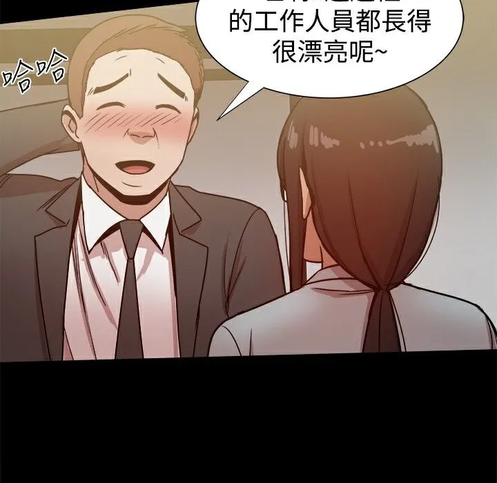 ThrillGirl 第26话 第171页