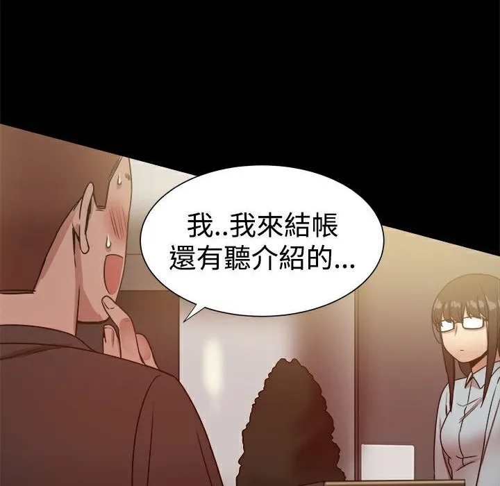 ThrillGirl 第26话 第164页