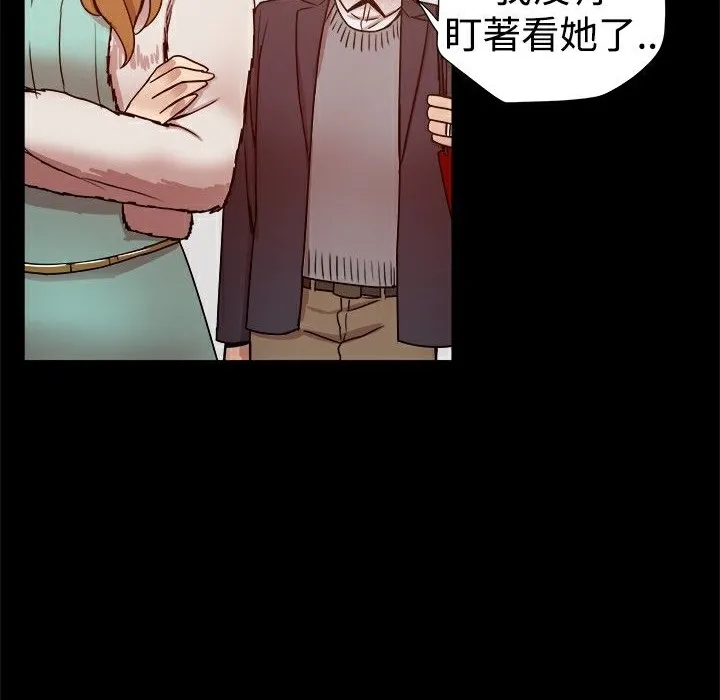 ThrillGirl 第26话 第15页