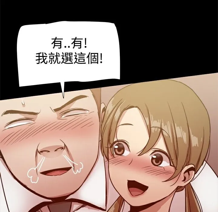 ThrillGirl 第26话 第156页